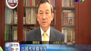 烏龍修法一字之差 教授除不了罪