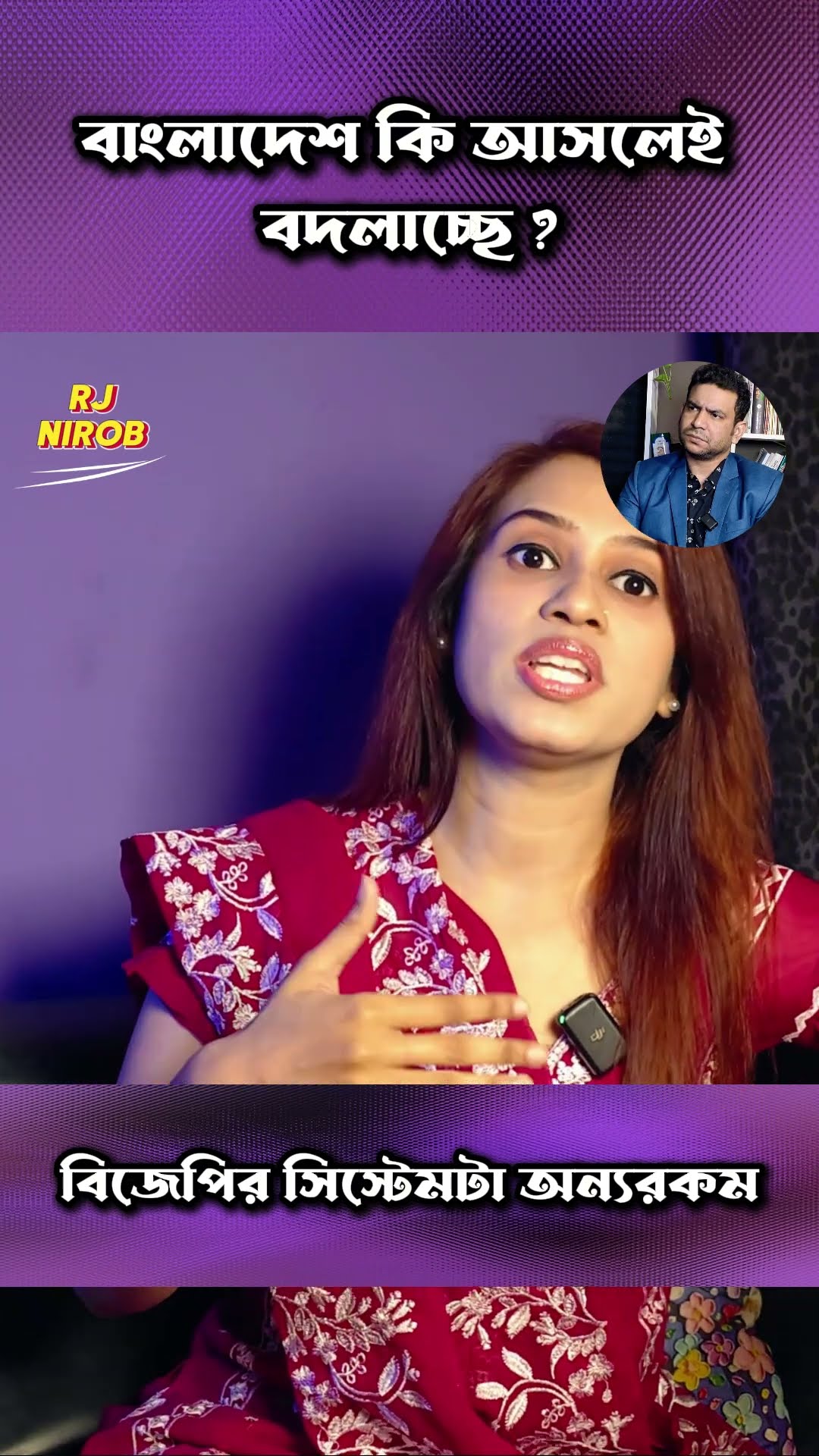 আসলেই কি অন্যরকম #shorts #comedy #ytshorts #rjneerob