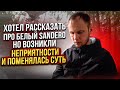 Хотел рассказать про белый Sandero но возникли НЕПРИЯТНОСТИ и поменялась суть