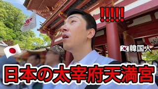 初めて男ひとりで日本旅行してみました(ft.太宰府天満宮、梅が枝餅) (Ep.2)