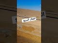 مشروع القطار السريع بالعين السخنه 