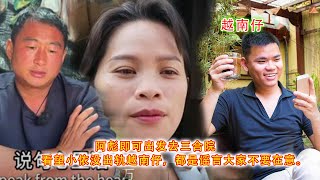 Ah Biao Will Set Off Immediately To The Courtyard House To Visit Xiao Yi. Its All Just A Rumor T...