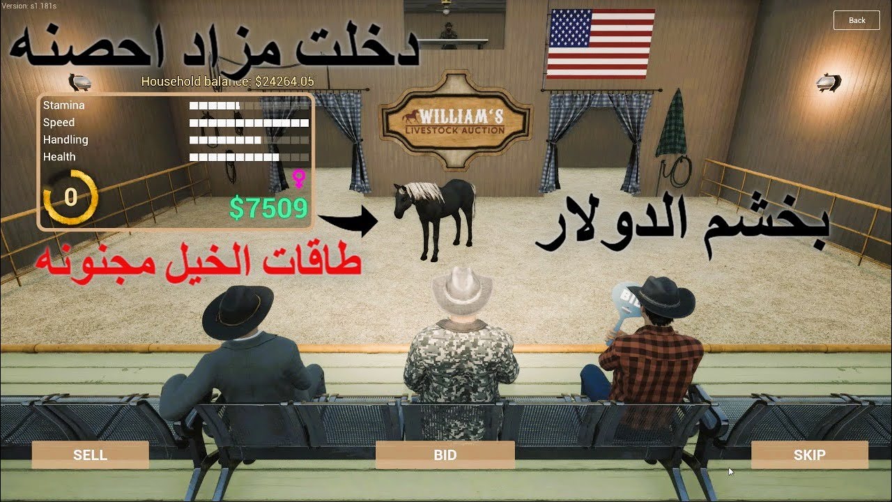محاكي مزراع 12 دخلت مزاد احصنه واخذ اطلق حصان 🐎 | Ranch Simulator