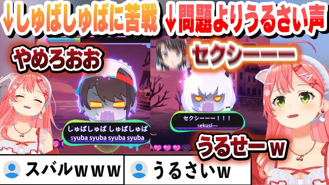 【ホロタイプ】フブさん問題なのに問題よりうるさいスバルの声に爆笑するみこち　これ好きまとめ【さくらみこ/ホロライブ/切り抜き】