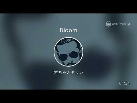 [everysing] Bloom