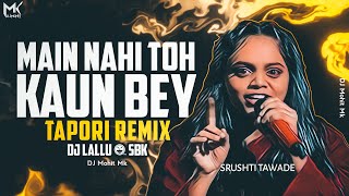 Main Nahi Toh Kaun Bey - Tapori Remix - DJ Lallu × SBK | Viral Track | Srushti Tawade | DJ Mohit Mk