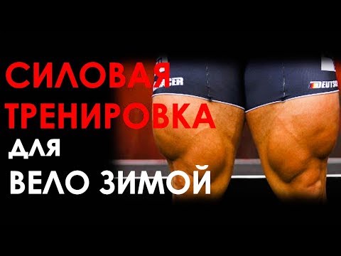 Видео: Каква е силата, която спира велосипедист да се подхлъзне?