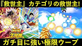 ドッカンバトル Lrスーパーウーブ ベジータjr 性能解説 防御に厚い有能キャラ Youtube ドッカンバトル Lrスーパーウーブ ベジータjr 性能解説 防御に厚い有能キャラ Youtube