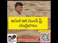 ఇసుక ఇక నుండి ఉచితం:చంద్రబాబు#tdp#chandrababu#chandrababunaidu#appolitics