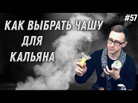 Какие чаши выбрать для дома | Правильная теория