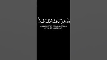 " كُلُّ نَفْسٍ ذَائِقَةُ الْمَوْتِ " #سورة_آل_عمران #ماهر_المعيقلي #quran #قرآن