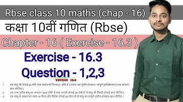 Surface area and volume| class 10 maths chapter -16 |exercise 16.3,Q- 1,2,3| Be perfect classes
