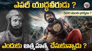 మగధ రాజ్యాధిపతి  బింబిసార చరిత్ర || ఎలా చనిపోయాడు ?|| who is Bimbisara in Telugu|| Bimbisara History