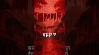 Blood Rain in India ! 🩸 #horror #mystery #facts #india