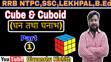 Lockdown Class ll Cube and Cuboid ll part 1 ll घन तथा घनाभ ll by Divyanshu Nishith