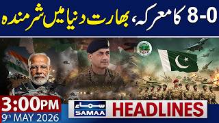 India’s 8 Fighter Jets Shot Down by Pakistan | 3 PM News Headlines | 9 May 2026 | Samaa TV