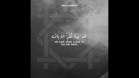 القارئ | #طارق_محمد | سورة الحديد ( آية : ١٧ )