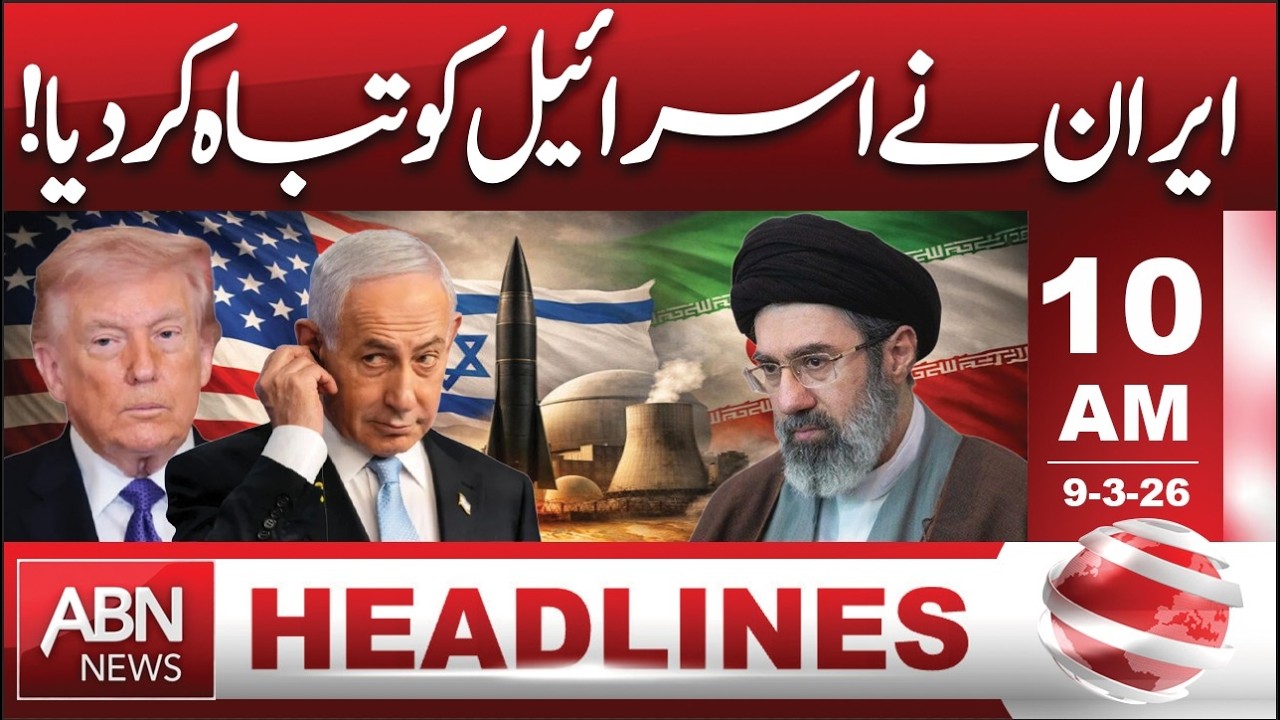 Iran Has Devastated Israel | HEADLINES 10:00 AM | ABN NEWS