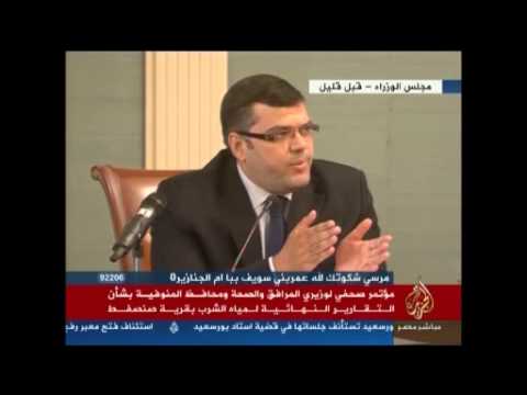 مؤنمر صحفي لوزيري المرافق ومحافظ المنوفية