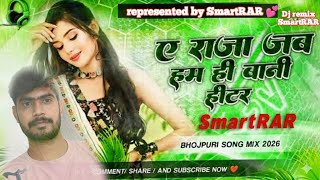 A Raja Jab Hamahi Bani Heater Dj Remix  Bhojpuri  A Raja Jab Hamahi Bani Heater Tohra Jaad Ka Kari
