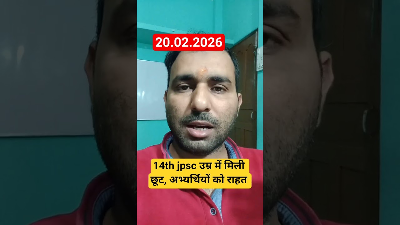 14th jpsc age Relaxation update | 14th jpsc update 