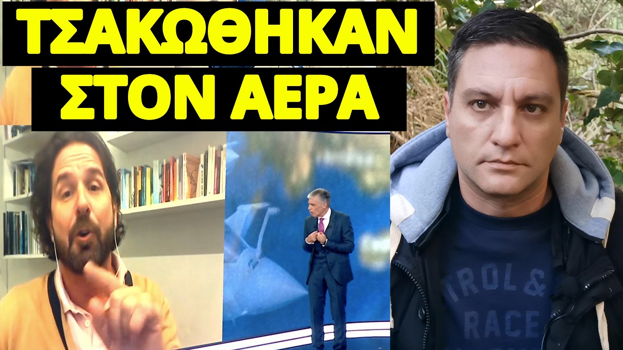 Έκανε σκόνη τον Ευαγγελάτο ο καθηγητής, είσαι επικίνδυνος, πάρτο πίσω