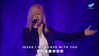 Video thumbnail of "CityWorship: How Much Do I Love You // Sun Ho @City Harvest Church"