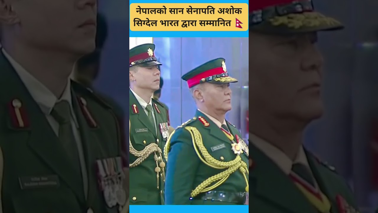 Nepal Army chief Ashok Raj Sigdel awarded by Indian president || 