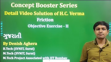 HC Verma Friction Objective Exercise-II Solution in Gujarati