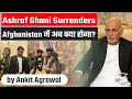 President Ashraf Ghani flees Afghanistan as Taliban enters Kabul - Geopolitics Current Affairs UPSC