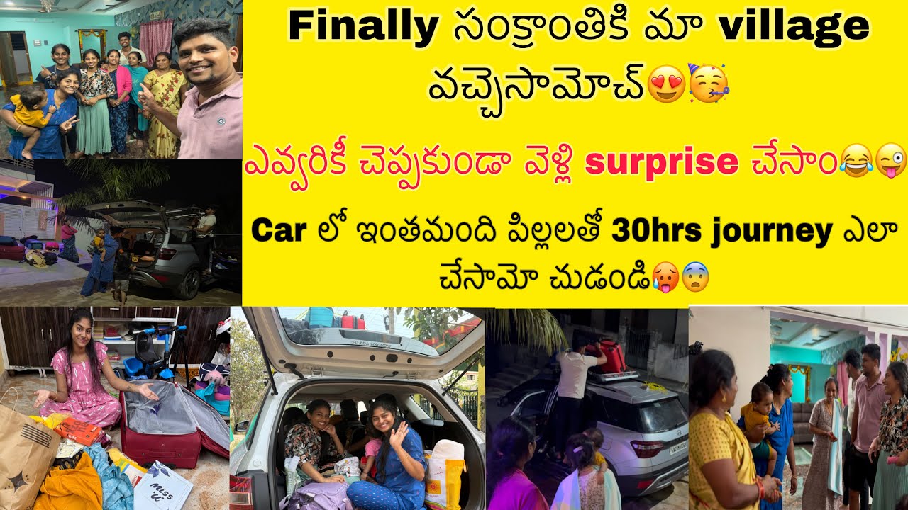 Finally సంక్రాంతికి village వచ్చేసామోచ్😍🥳car లో 30hrs ఎలా journey చేసామో చూడండి😨