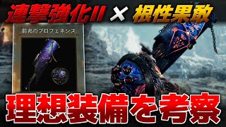 Weve Looked Into The Gunlances Ideal Giant Spear Artia & Goal Equipment And Easy-To-Make Equi...