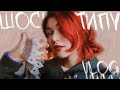 "шось типу" vlog: розмовляю, фарбуюсь і роблю прикрасу з бісеру