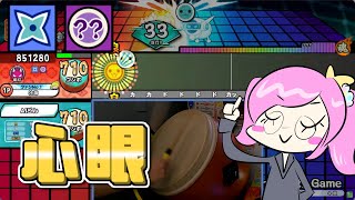 【太鼓の達人】久しぶりに心眼で星10でやってみた【ドロでた】