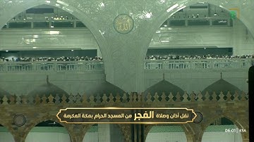 فجر السبت |للشيخ عبدالله الجهني 28-6-1444هـ | من سورة التوبة