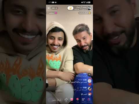 بث محمد ال عبيان مع عاطف الجزء الثاني 