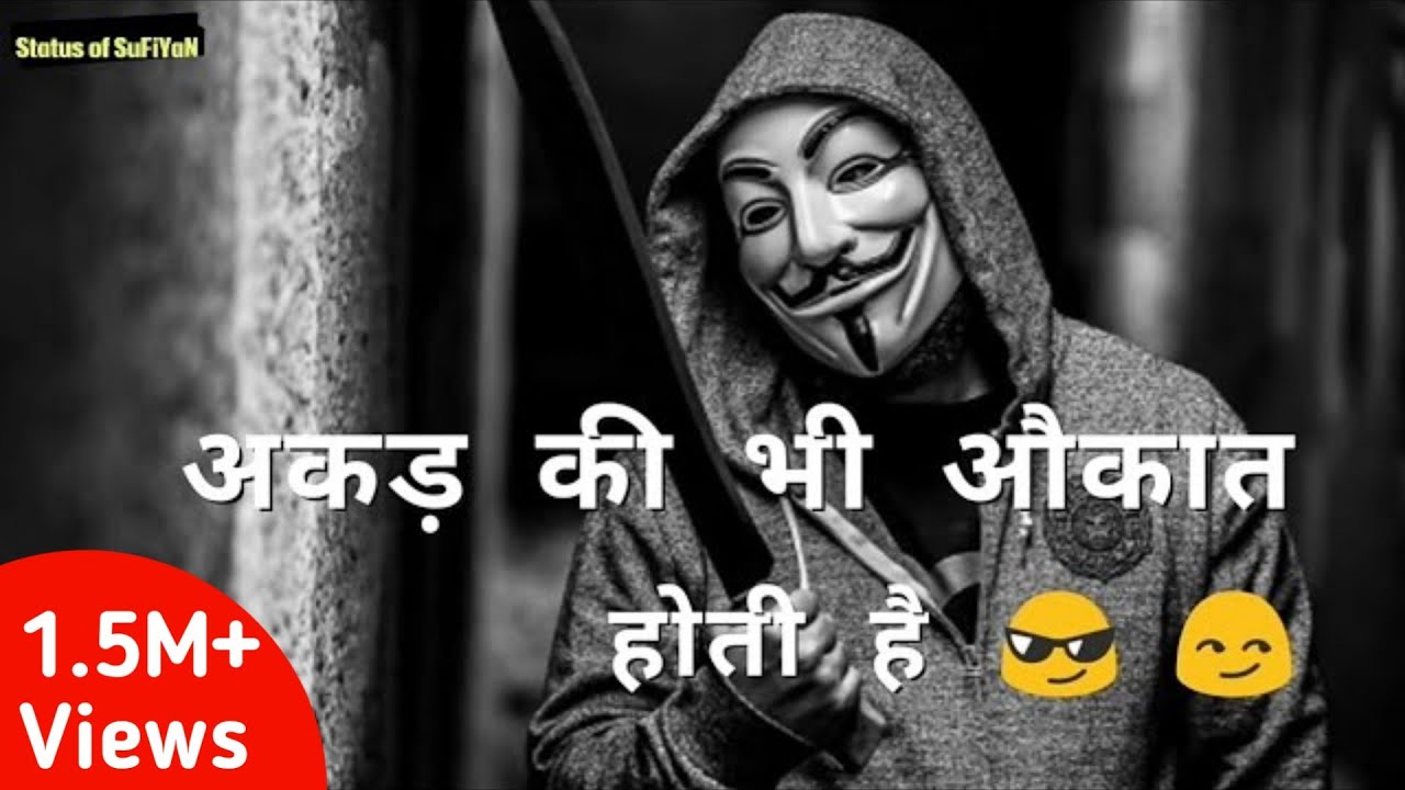 One line Attitude Status in Hindi