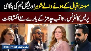 Momina Iqbal’s Husband Breaks Silence | Legal Team's New Revelations About MPA Saqib Chadhar