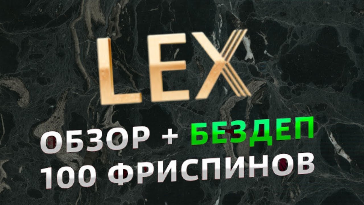 lex casino bonus