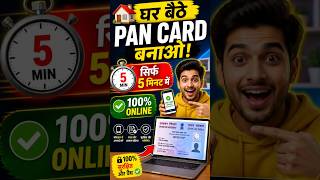 Apply pan card online | online pan card | Pan card banye online