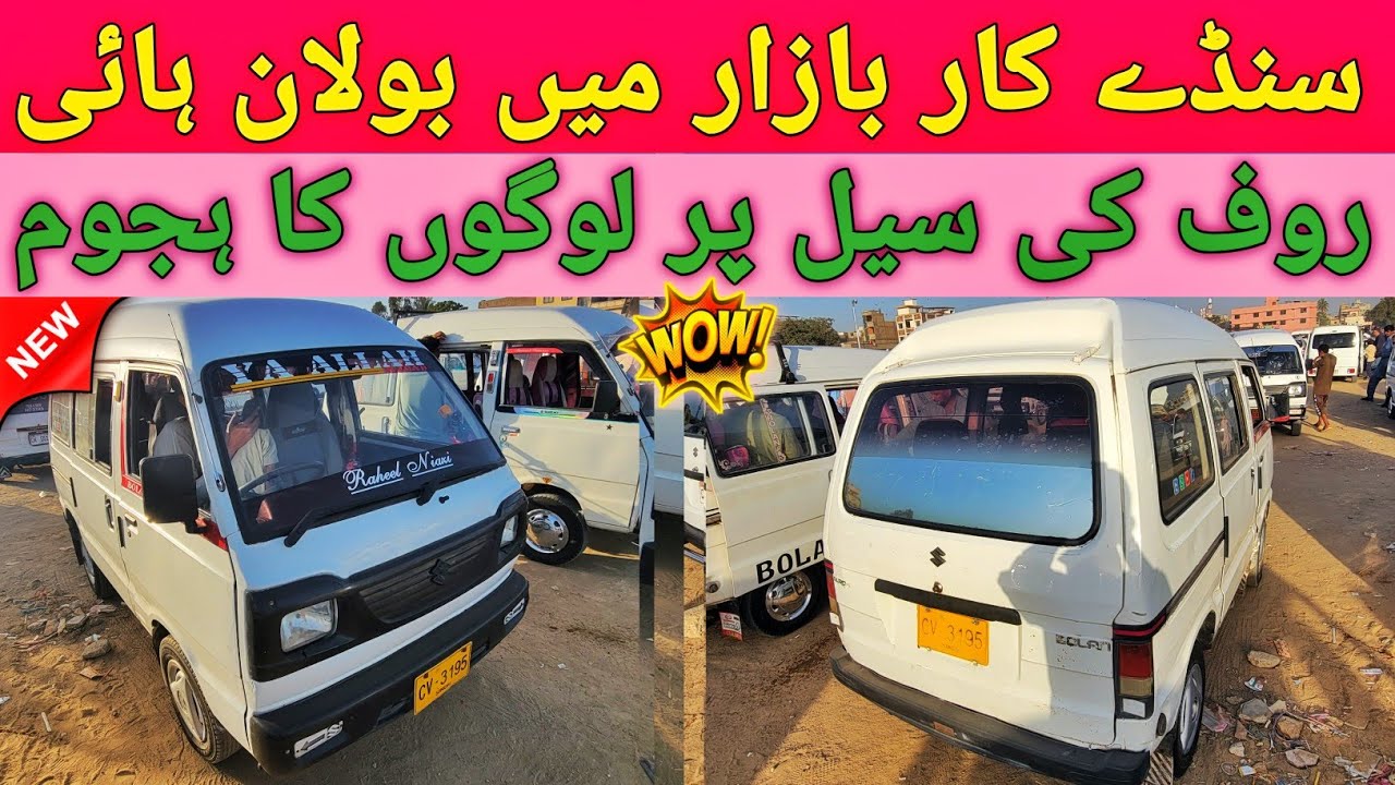 "Itni Sasti Bolan Hi-Roof?! Sunday Car Market Ka Hungama Today Pakistan 2025😳