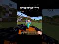 100倍でやり返すやつ47 #minecraft