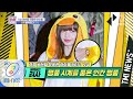 [ENG] Mnet TMI NEWS [37회] 이게 된다고..? 슈스스도 놀란 이니셜템 '블랙핑크 리사' 200415 EP.37