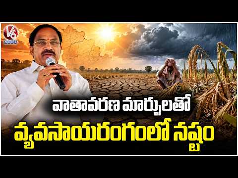 Minister Tummala Attends Southern Zonal Agriculture Conference in Hi Tech City |  V6 News - V6NEWSTELUGU