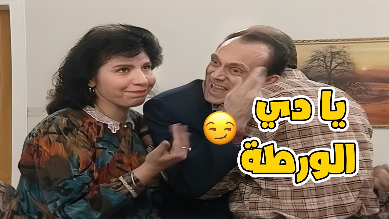 انا بكل تجمع عائلي وانا مش طايق حد 🤣🤫 ضحك يفطّس