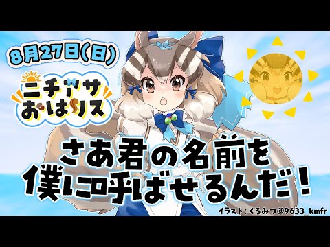 【雑談】初見さん何人増えるかな?【#けもVフレンズ20万人計画 #シマリスらいぶ】