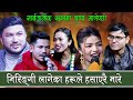       dikshya sunar vs suman pariyar barsha live dohori