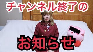 お知らせチャンネルをご覧の皆様へAnderela.