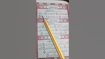 قُلْ هُوَ اللَّهُ أَحَدٌ || سورة الإخلاص || عبد الباسط عبد الصمد   #القرآن_الكريم