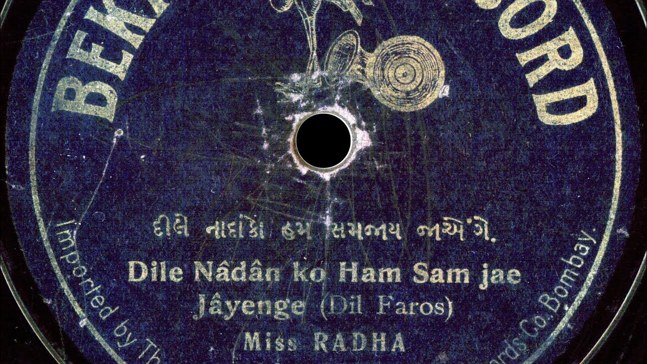 Miss Radha ~ Dile Nadan ko Ham Sam Jae (1905)
